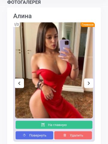 Индивидуалка Полина Фотография 2